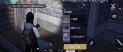 《黎明觉醒》黑莓镇宝箱位置介绍