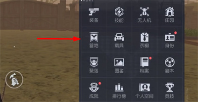 《黎明觉醒》会长退出营地方法介绍