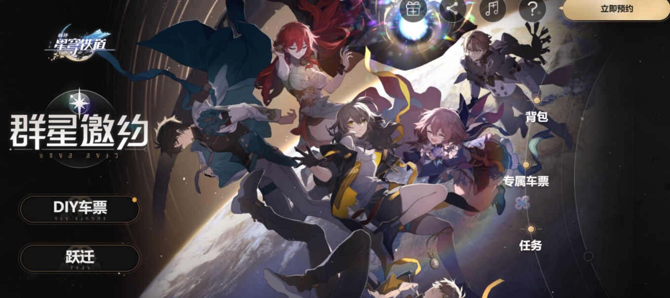 《崩坏星穹铁道》公测时间介绍