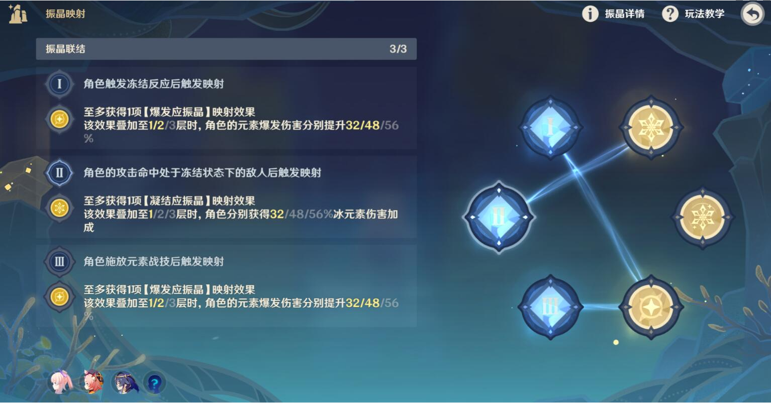原神振晶的复核第五天关卡怎么打?振晶的复核第五天关卡下半场怎么配队? 《原神》振晶的复核第五天关卡打法