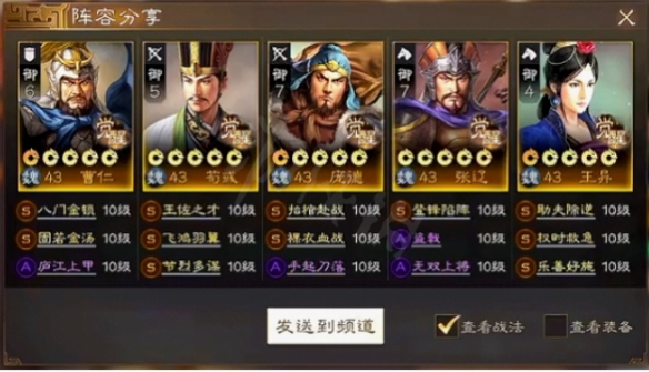 《三国志战棋版》九级地打法攻略 《三国志战棋版》九级地打法攻略