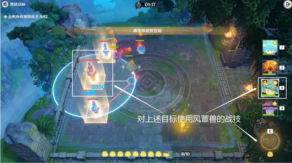 《原神》灵蕈棋阵第一天完美通关攻略