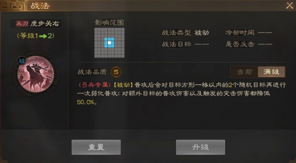 《三国志战棋版》夏侯渊武将详细介绍