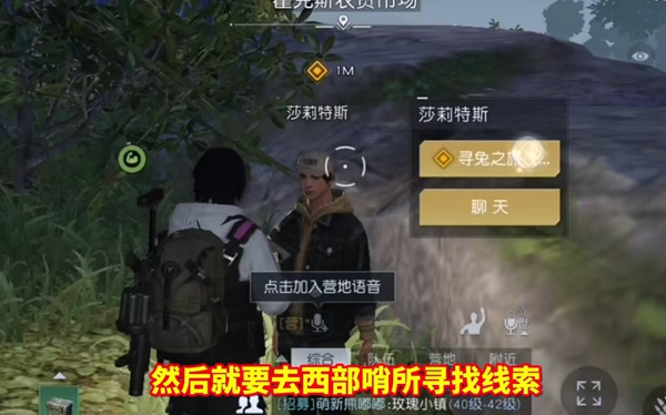 《黎明觉醒》兔耳朵获得方法