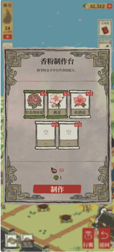 《江南百景图》船行千里全宝箱钥匙位置一览