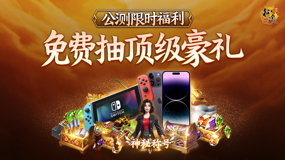 《原始征途》手游公测时间介绍
