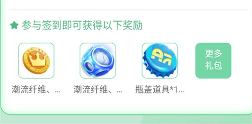 《蛋仔派对》潮流纤维快速获得方法