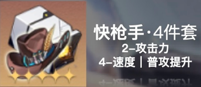 《崩坏星穹铁道》艾丝妲装备搭配攻略