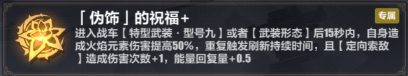 《崩坏3》维尔薇乐土刻印选择攻略