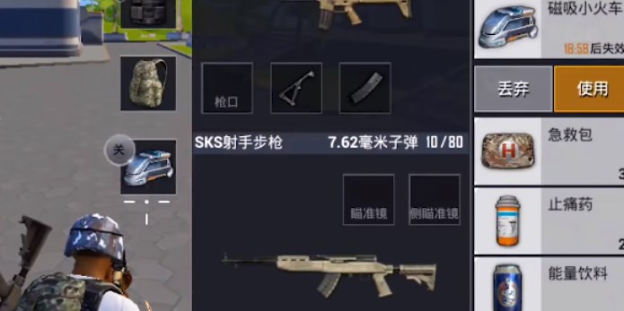 《和平精英》磁吸小火车使用方法介绍