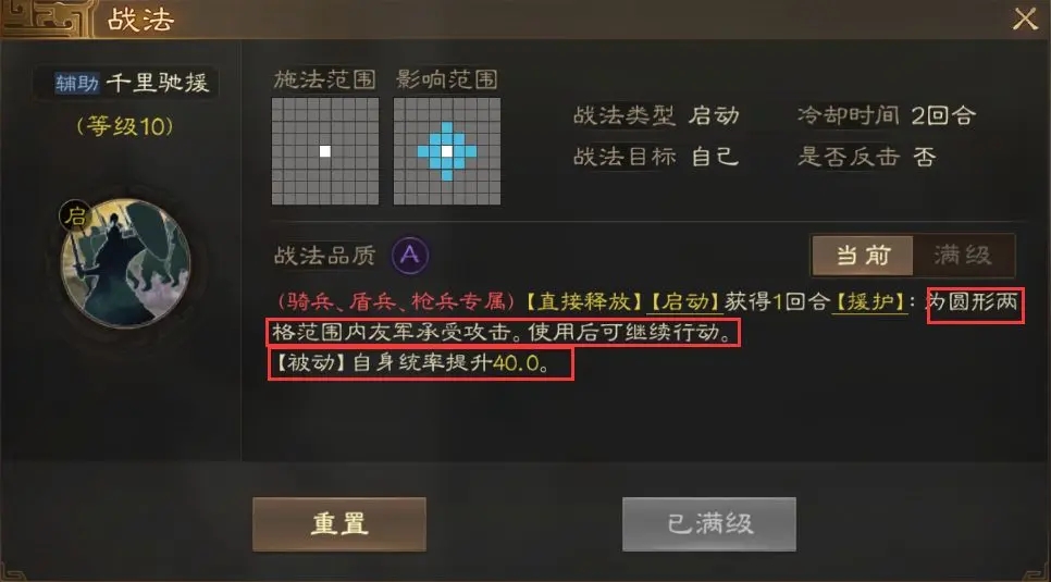 《三国志战棋版》华佗开荒阵容搭配攻略