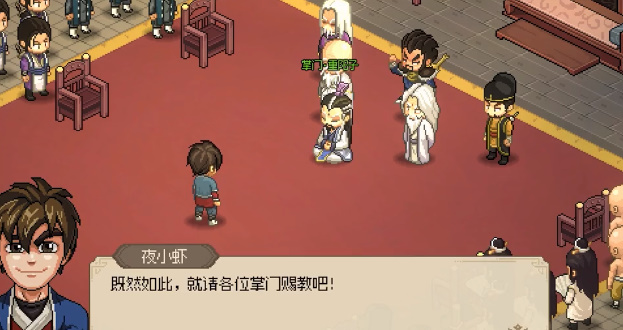 《大侠立志传》钱浪成就解锁教程
