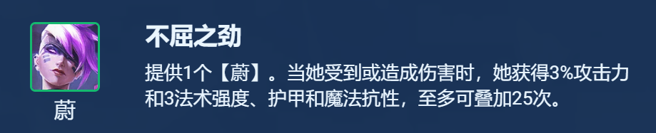 《金铲铲之战》S8.5赌蔚怎么玩 不屈之劲蔚主C阵容搭配攻略