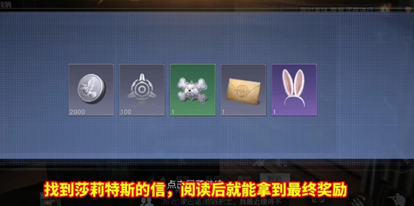 《黎明觉醒》兔耳朵获得方法
