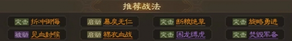 《三国志战棋版》夏侯渊武将详细介绍