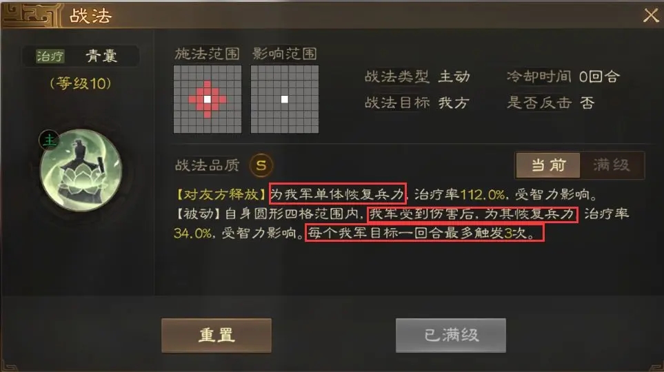 《三国志战棋版》华佗开荒阵容搭配攻略