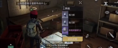 《黎明觉醒》凯勒庄园宝箱位置介绍