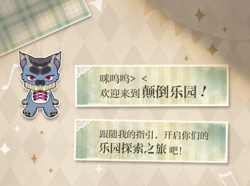 《光与夜之恋》迷境回响玩法攻略 《光与夜之恋》迷境回响活动玩法攻略