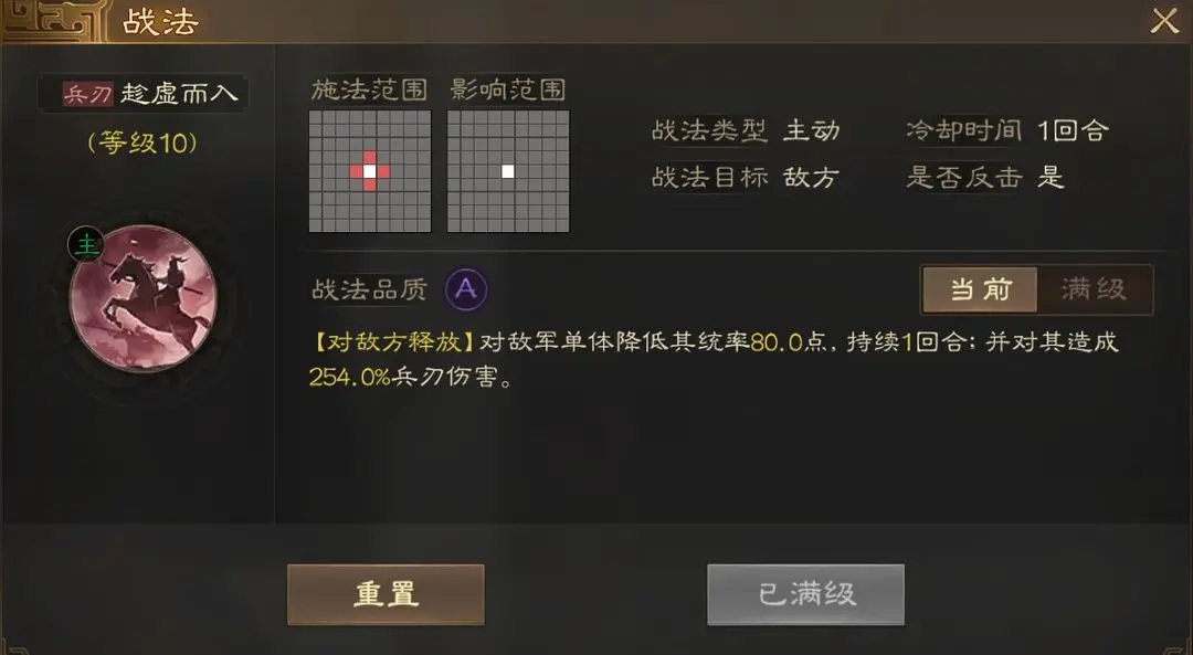 《三国志战棋版》华佗开荒阵容搭配攻略