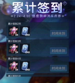 《王者荣耀》体验服3000点券领取攻略