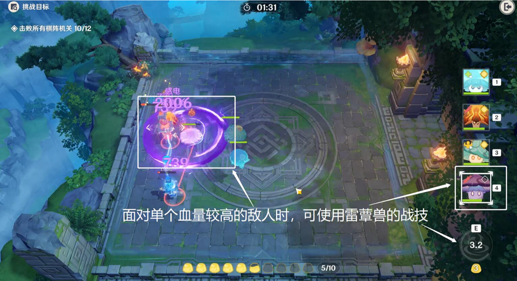 《原神》灵蕈棋阵第一天完美通关攻略