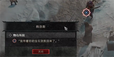《暗黑破坏神4》物有所值任务攻略介绍