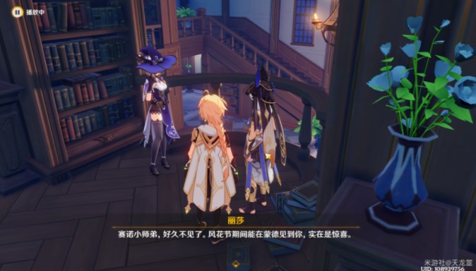 《原神》风花的呼吸二阶段彩蛋位置介绍