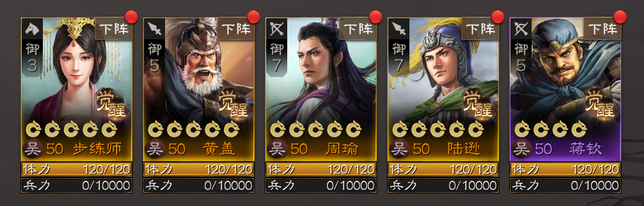 《三国志战棋版》步练师阵容配队推荐