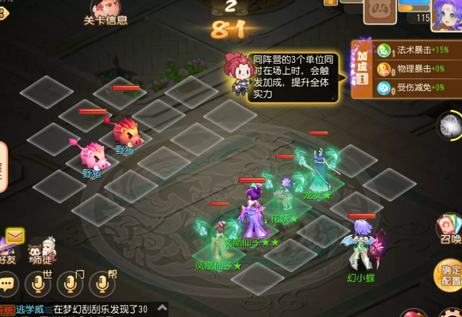 《梦幻西游手游》南赡部落第一关攻略 《梦幻西游手游》南赡部落第一关完美通关攻略