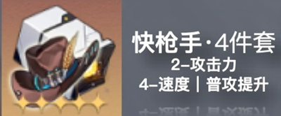 《崩坏星穹铁道》停云装备搭配攻略
