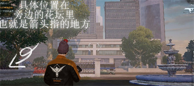 《黎明觉醒》许愿池藏宝图位置介绍