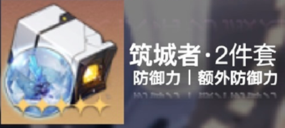 《崩坏星穹铁道》开拓者装备搭配攻略