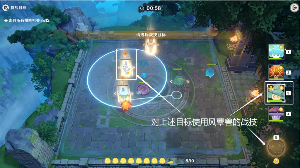 《原神》灵蕈棋阵第一天完美通关攻略