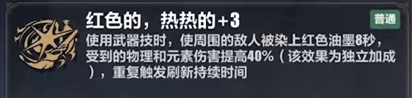 《崩坏3》维尔薇乐土刻印选择攻略