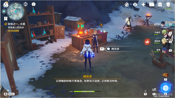 《原神》实验之一元素饮用药水方法
