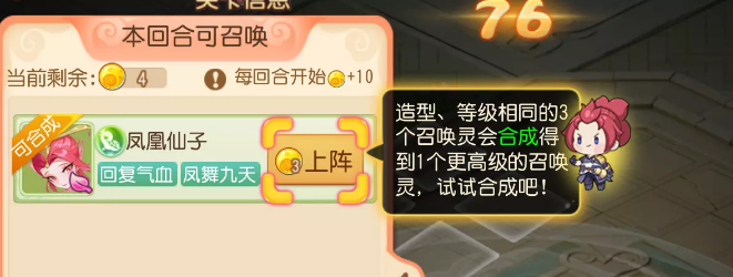 《梦幻西游手游》南赡部落第一关攻略 《梦幻西游手游》南赡部落第一关完美通关攻略