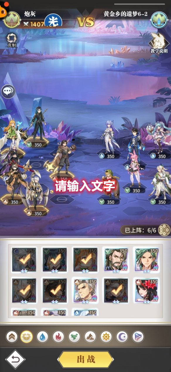 《斗罗大陆武魂觉醒》黄金乡的遗梦第六章攻略 《斗罗大陆武魂觉醒》黄金乡的遗梦6-2完美通关攻略
