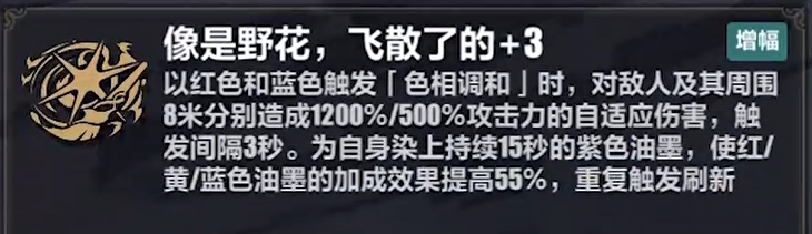 《崩坏3》维尔薇乐土刻印选择攻略