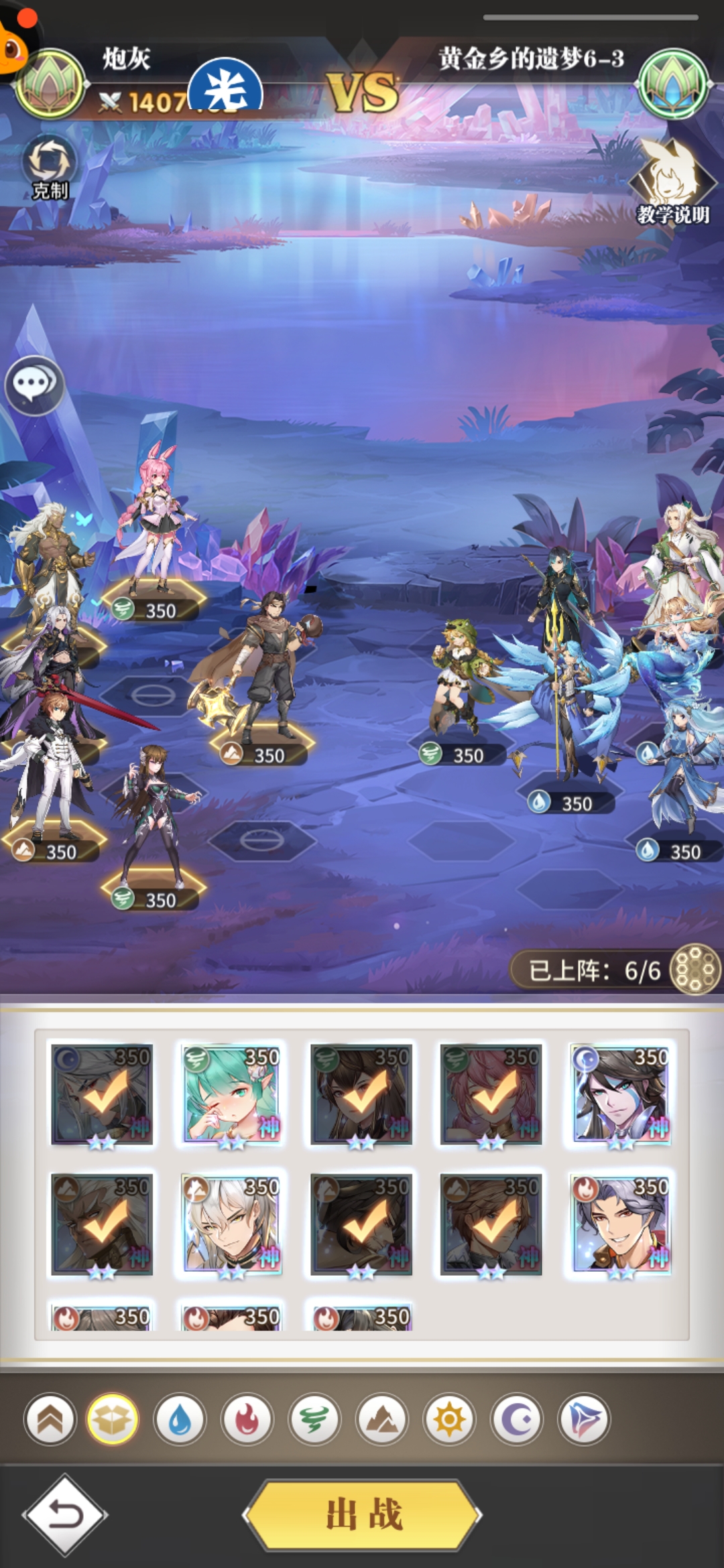 《斗罗大陆武魂觉醒》黄金乡的遗梦第六章攻略 《斗罗大陆武魂觉醒》黄金乡的遗梦6-3完美通关攻略