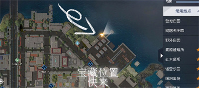 《黎明觉醒》水管工人藏宝图位置介绍