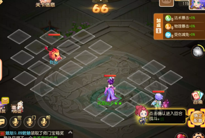 《梦幻西游手游》南赡部落第一关攻略 《梦幻西游手游》南赡部落第一关完美通关攻略