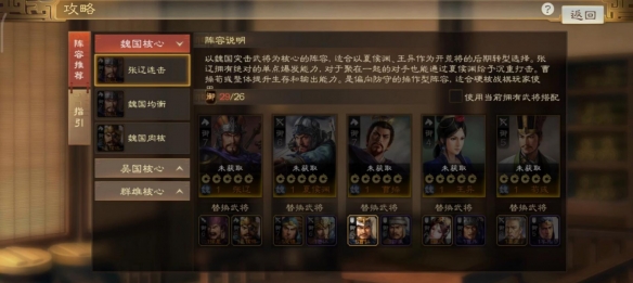 《三国志战棋版》夏侯渊武将详细介绍