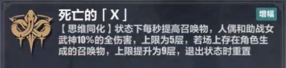 《崩坏3》维尔薇乐土刻印选择攻略