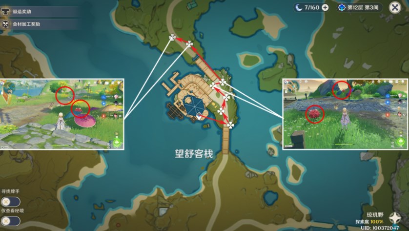 《原神》3.5霓裳花采集路线大全