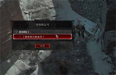 《暗黑破坏神4》封印的门任务完成方法介绍