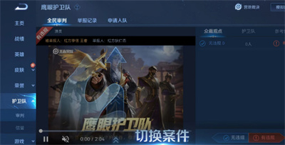 《王者荣耀》裁决任务完成方法介绍