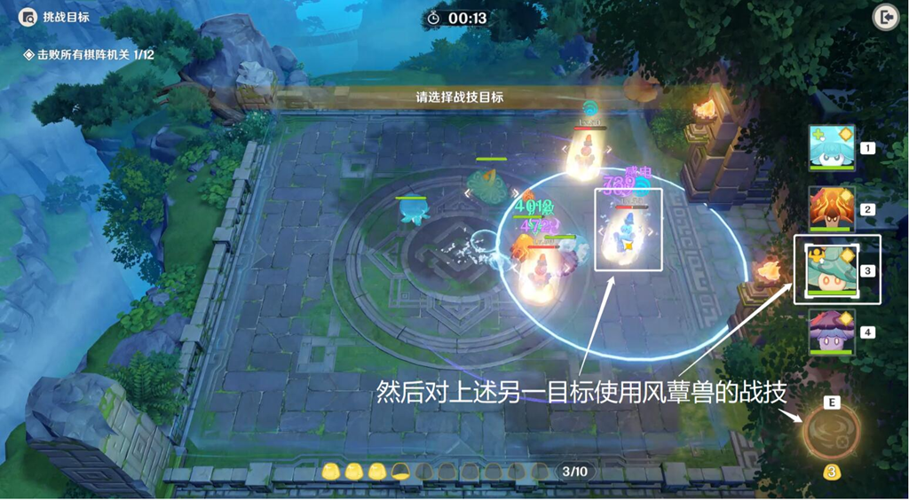 《原神》灵蕈棋阵第一天完美通关攻略