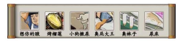 《汉字找茬王》书香门第找出12件有味道的东西完美通关攻略