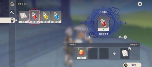 《原神》红色染料获得方法