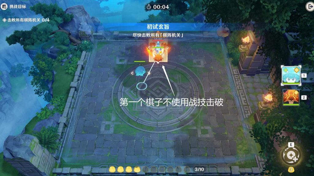 《原神》灵蕈棋阵第一天完美通关攻略